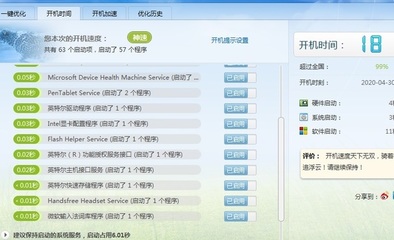 電腦Win7系統啟動項中的